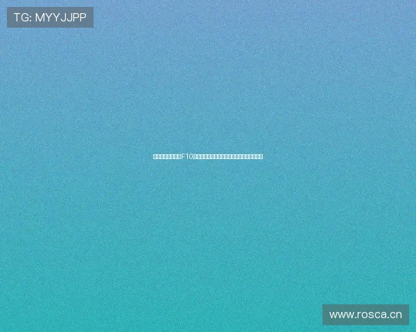 劲爆体育在线直播F10：尽享全球赛事实时更新，精彩比赛不容错过